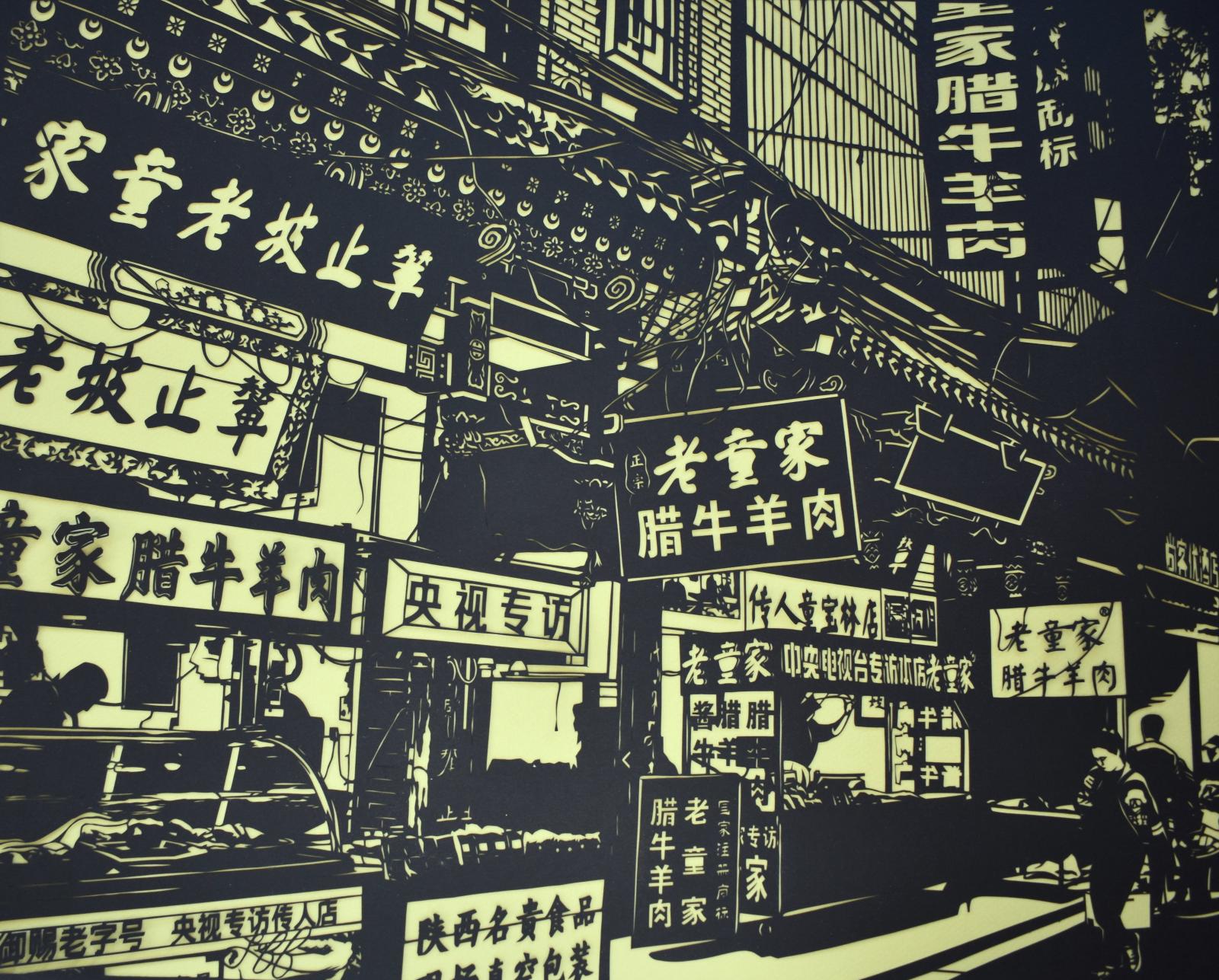 This piece is hand cut from a single sheet of black paper. It is based on a photo I took in the Muslim Quarter of Xi'an, China when I was there to participate in the Xianyang Papercutter's Association annual exhibition. It was the first year American artists were eligible to participate. I was one of two to receive an invitation and lifetime membership.