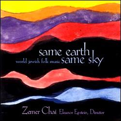 A CD of world Jewish folk music.  12 songs from around the world and across the ages.